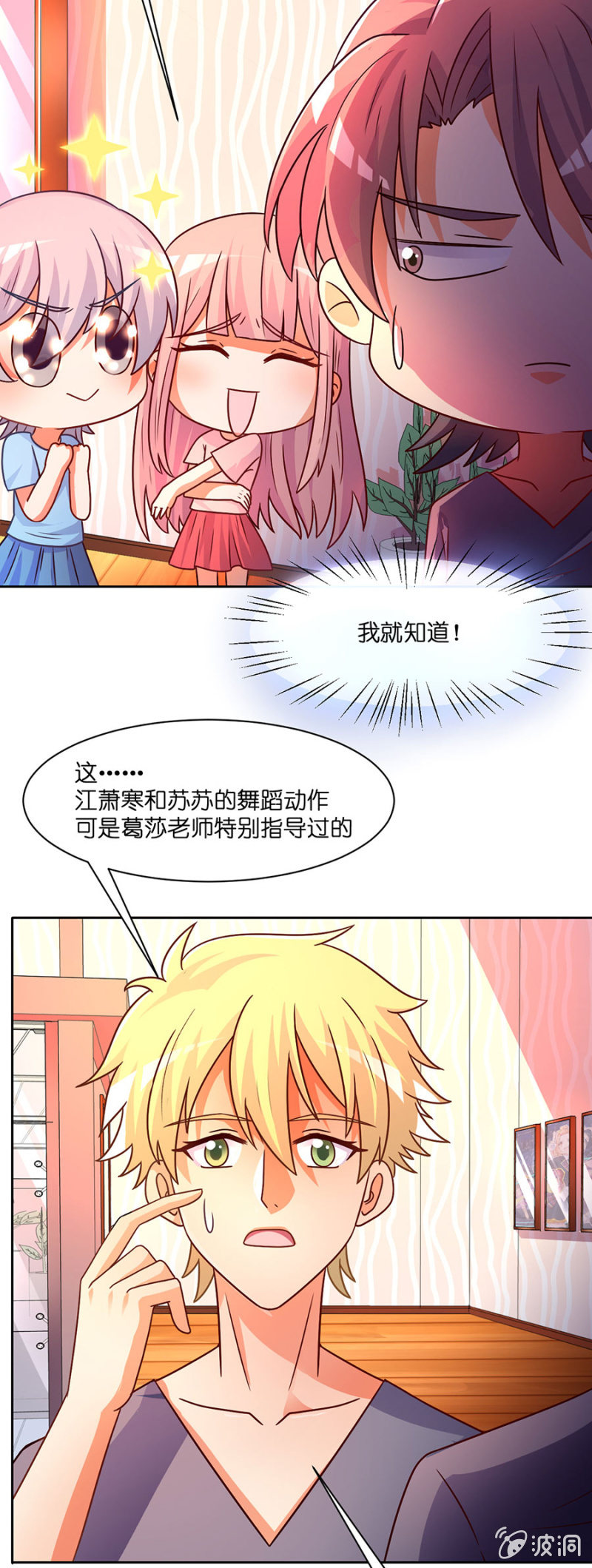 第四十八集 执行替身计划-第46话