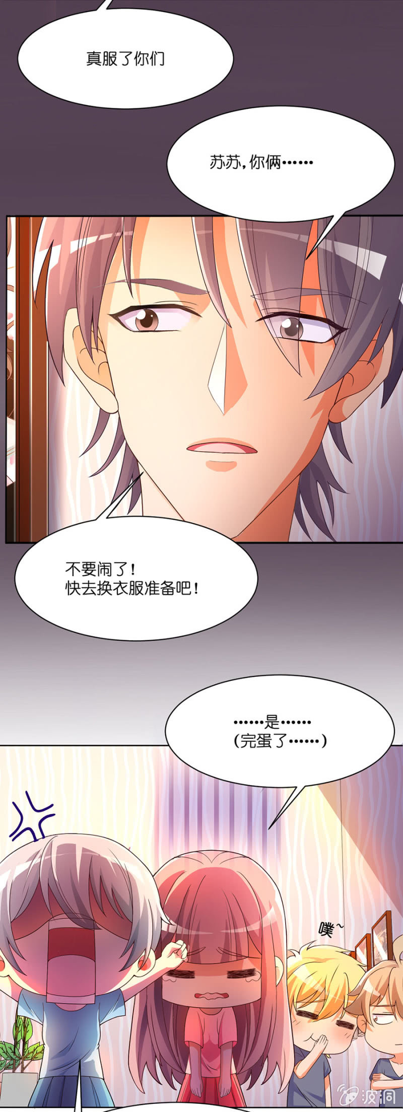 第四十八集 执行替身计划-第46话