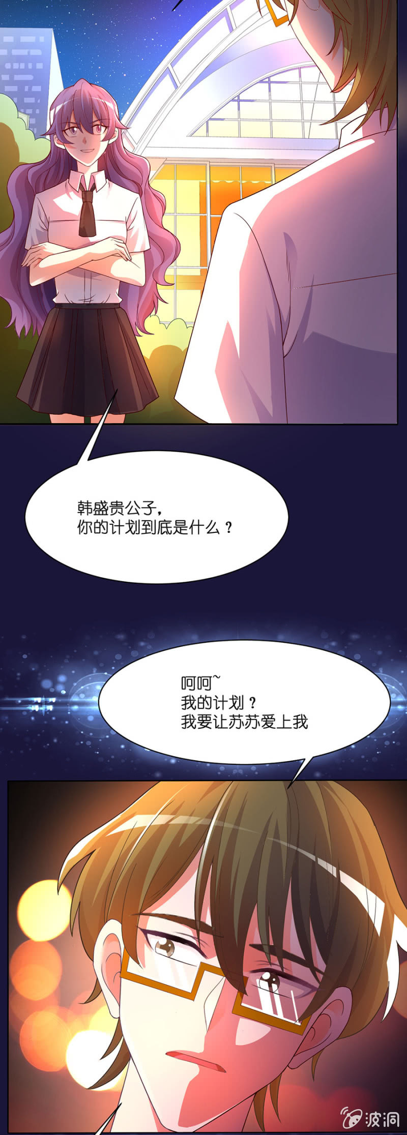 第四十八集 执行替身计划-第46话