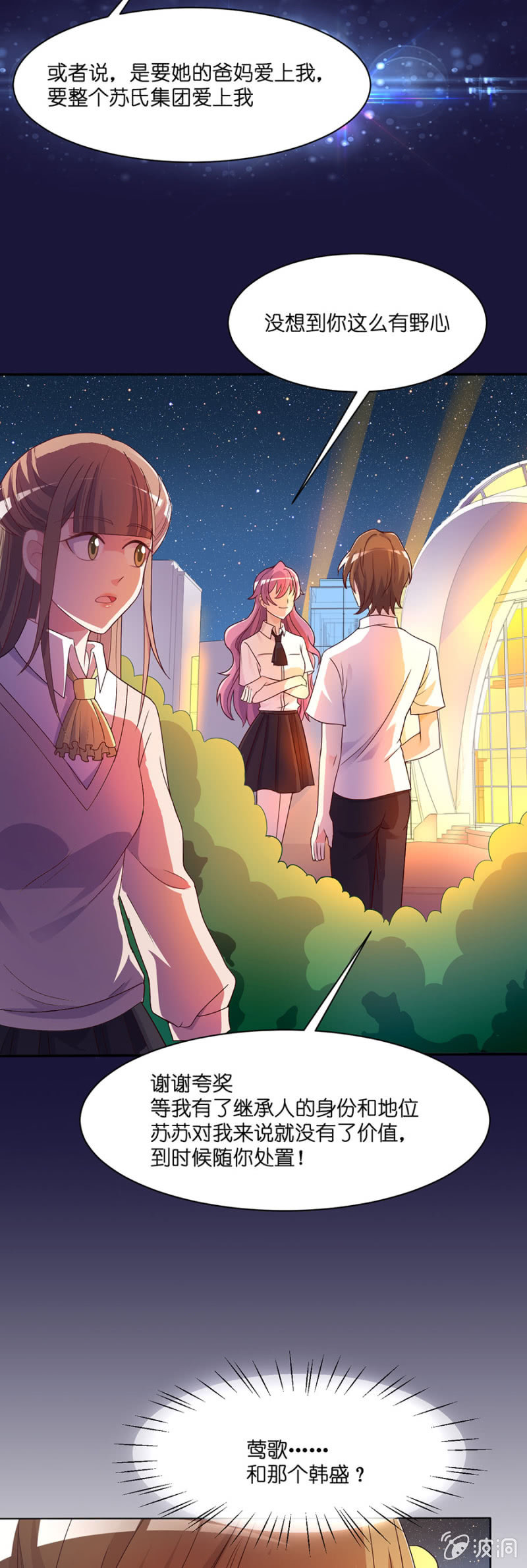 第四十八集 执行替身计划-第46话