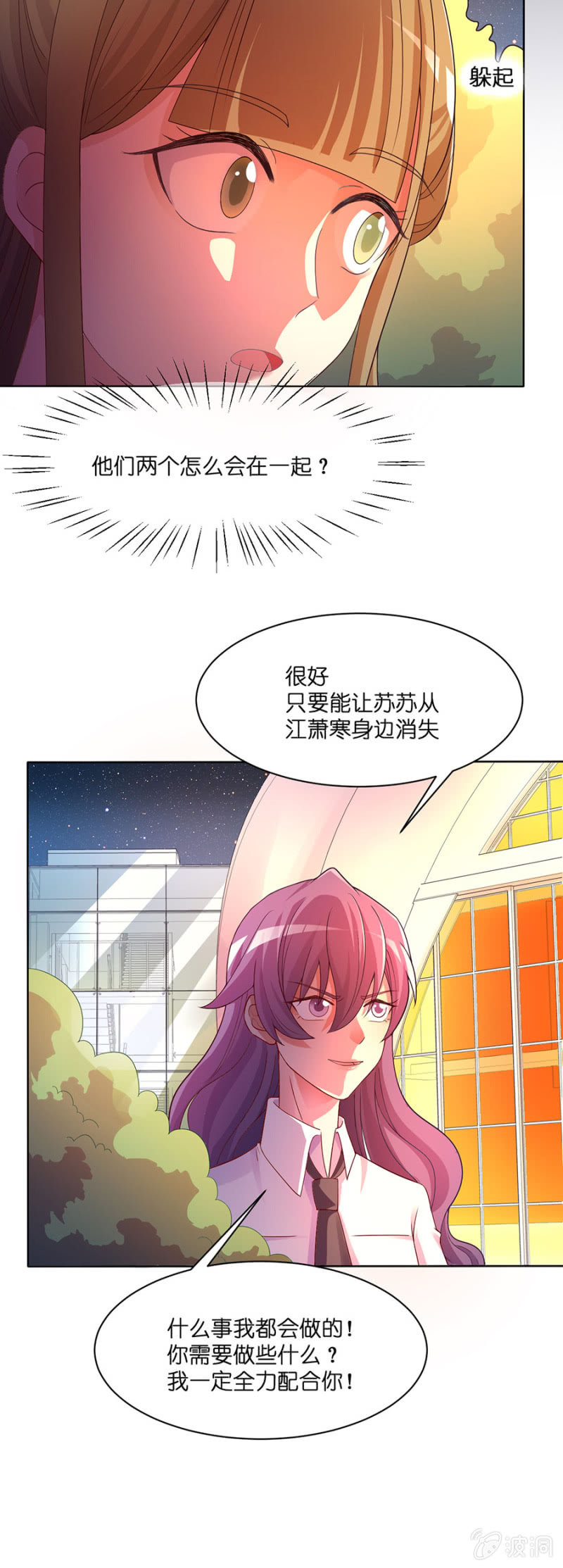 第四十八集 执行替身计划-第46话