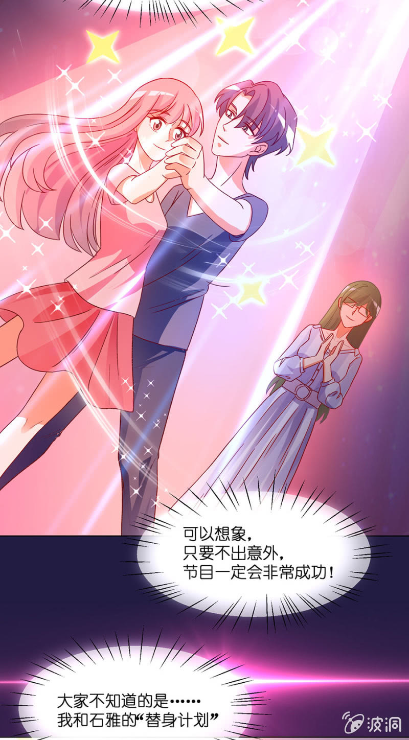 第四十八集 执行替身计划-第46话