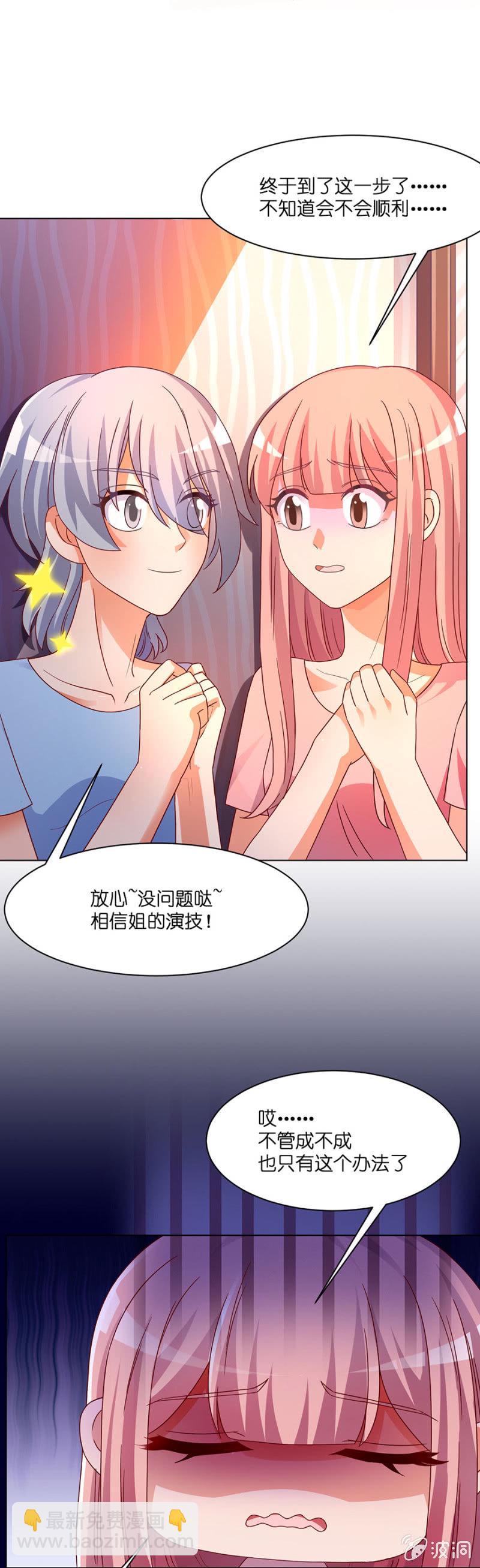 第四十八集 执行替身计划-第46话