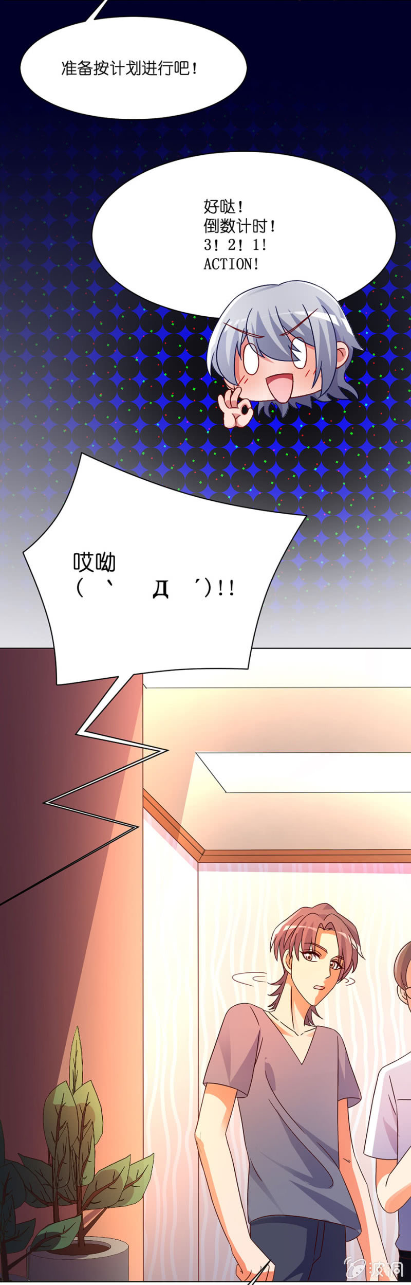 第四十八集 执行替身计划-第46话