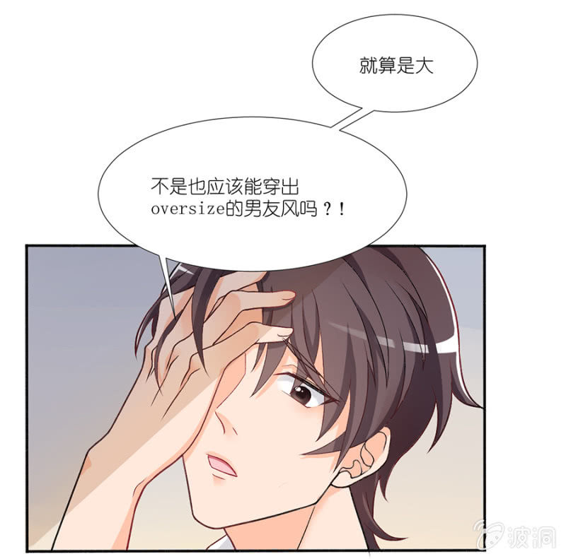 第五集 属于江萧寒的独特温油-第4话