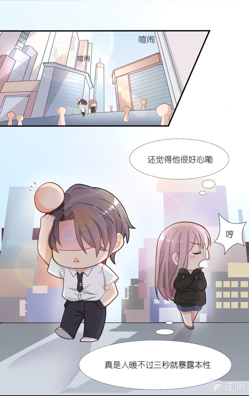 第五集 属于江萧寒的独特温油-第4话