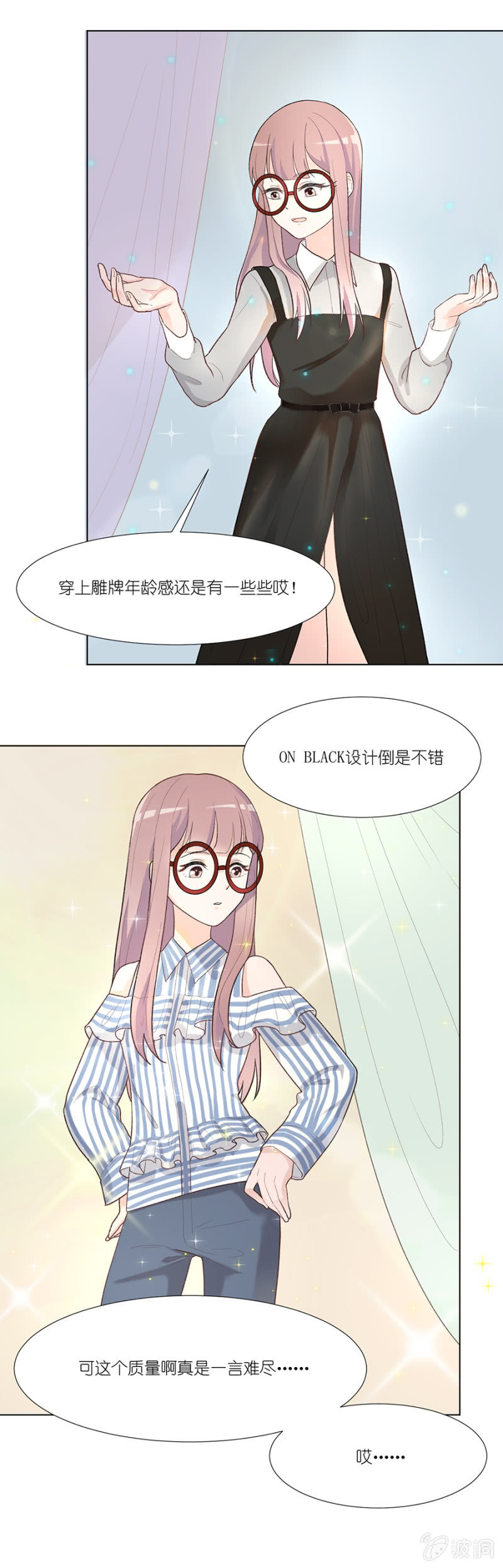 第五集 属于江萧寒的独特温油-第4话