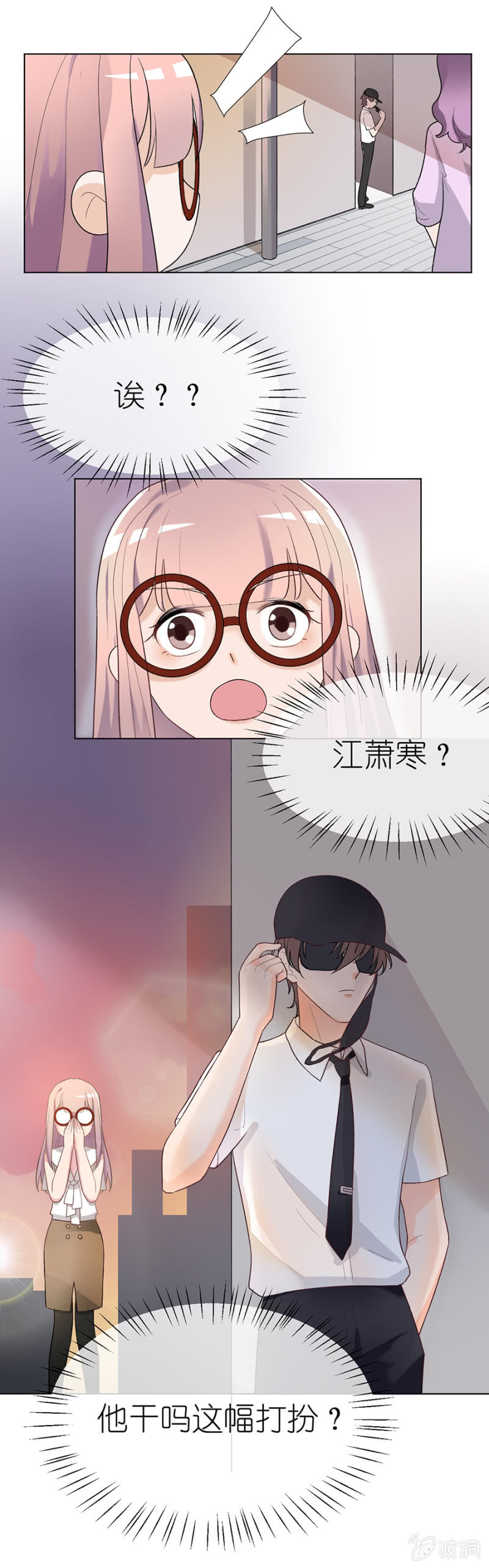 第五集 属于江萧寒的独特温油-第4话