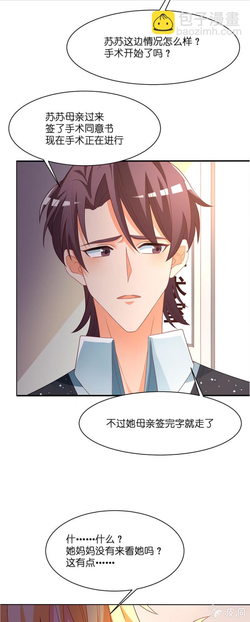 第五十一集 又善良又坚强又温暖-第50话