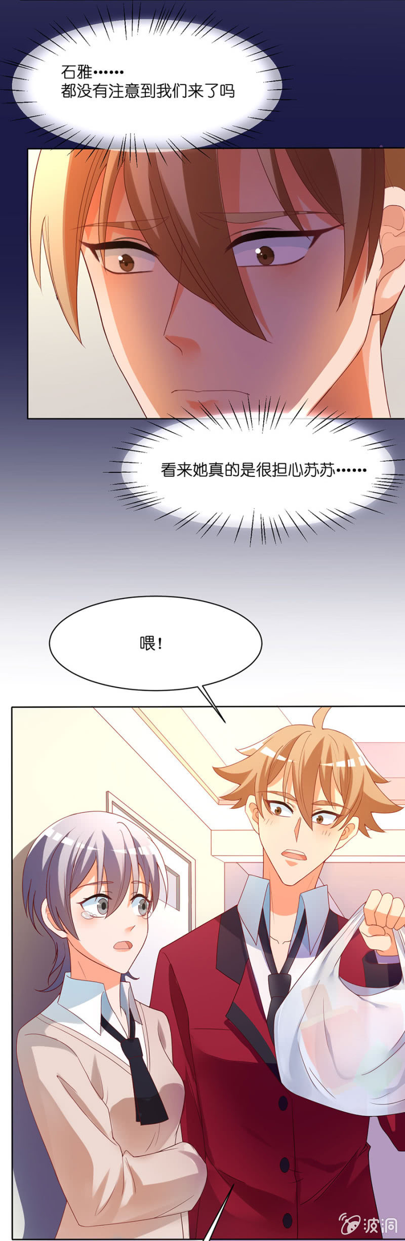 第五十一集 又善良又坚强又温暖-第50话