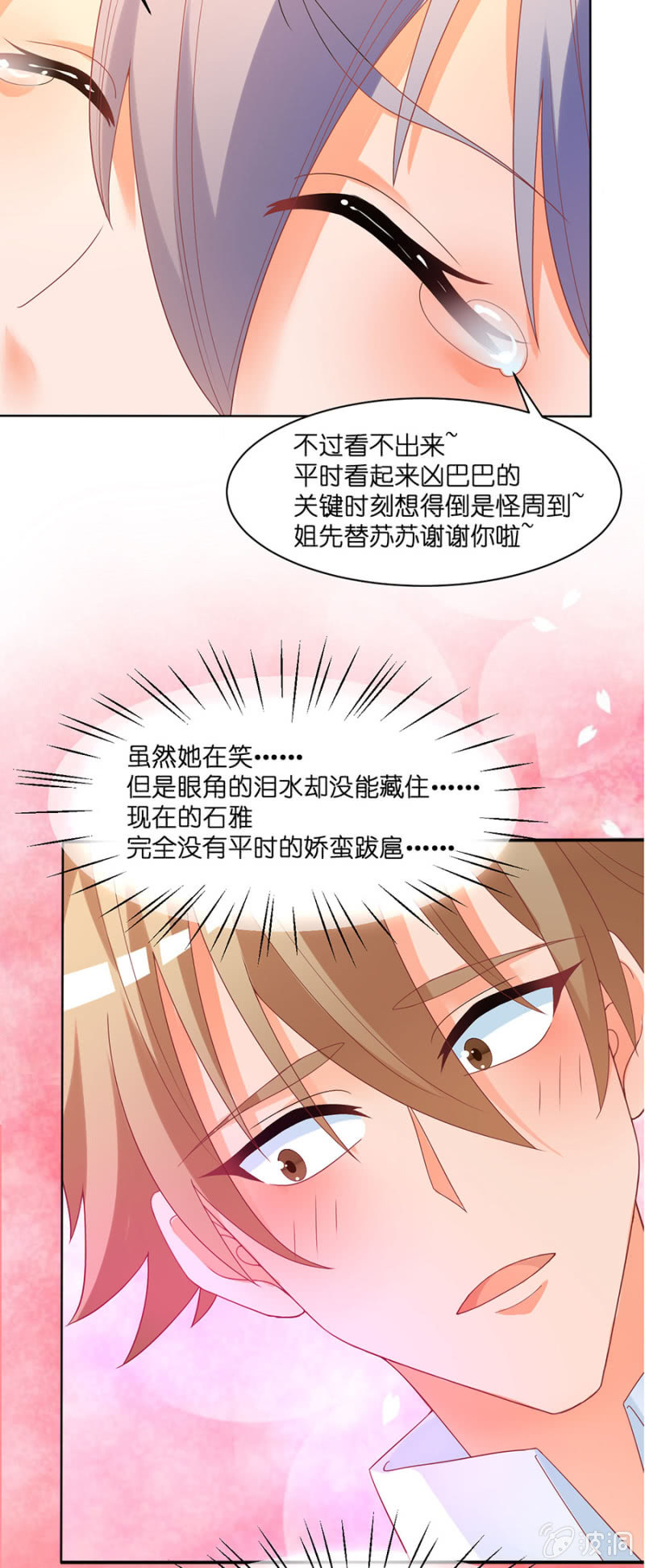 第五十一集 又善良又坚强又温暖-第50话