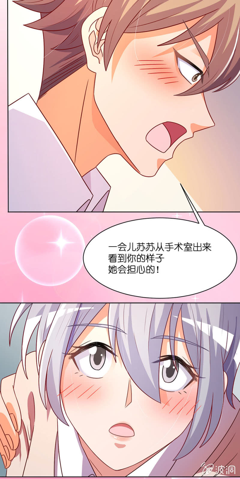 第五十一集 又善良又坚强又温暖-第50话