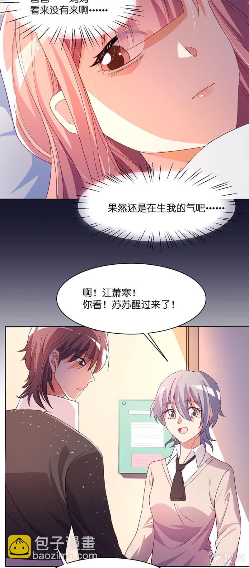 第五十一集 又善良又坚强又温暖-第50话