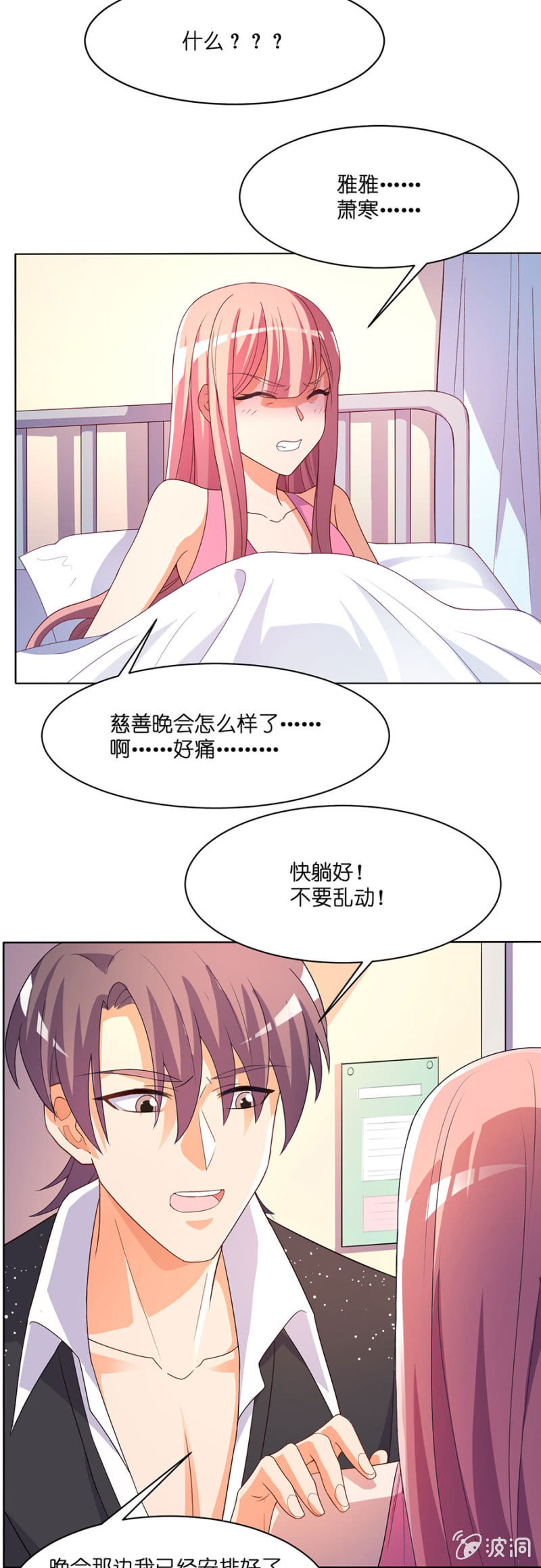 第五十一集 又善良又坚强又温暖-第50话