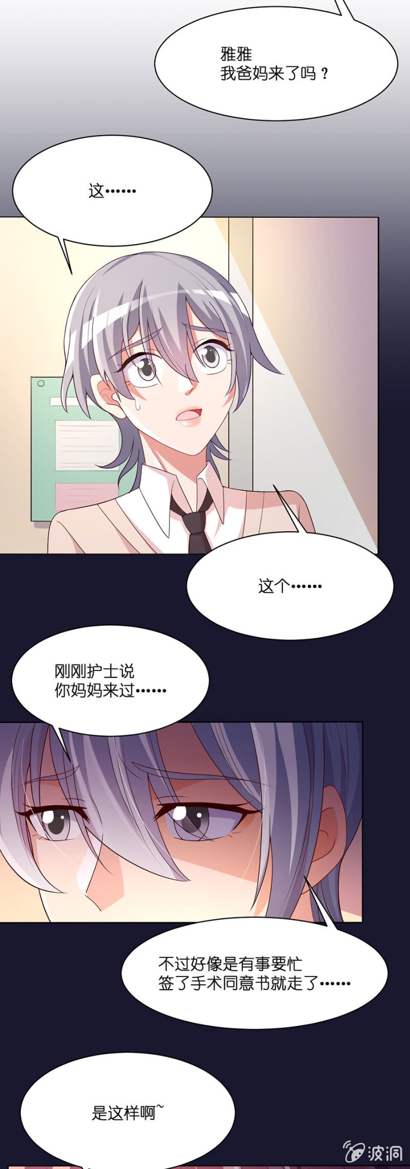 第五十一集 又善良又坚强又温暖-第50话