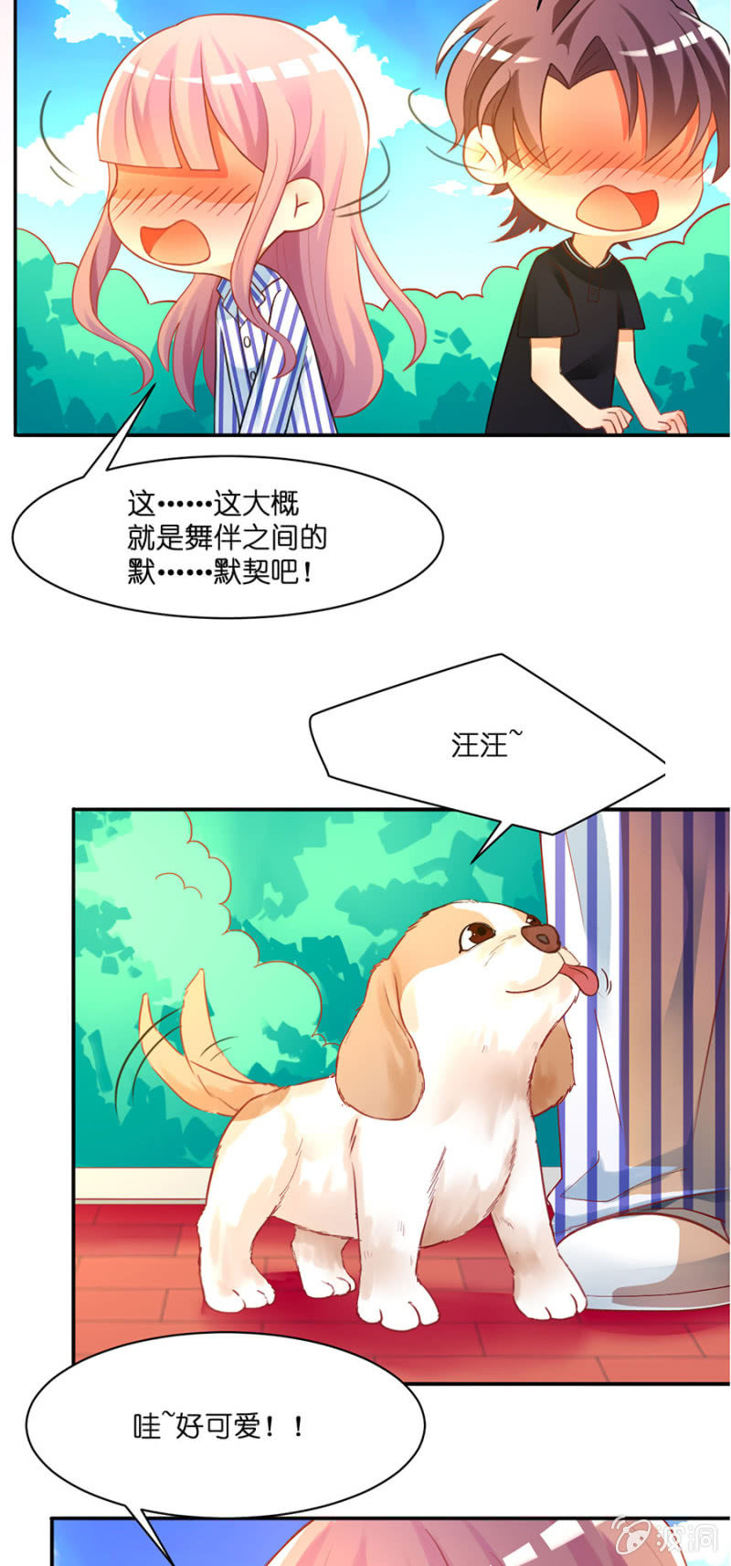 第五十四集 以什么名字呼唤你-第54话
