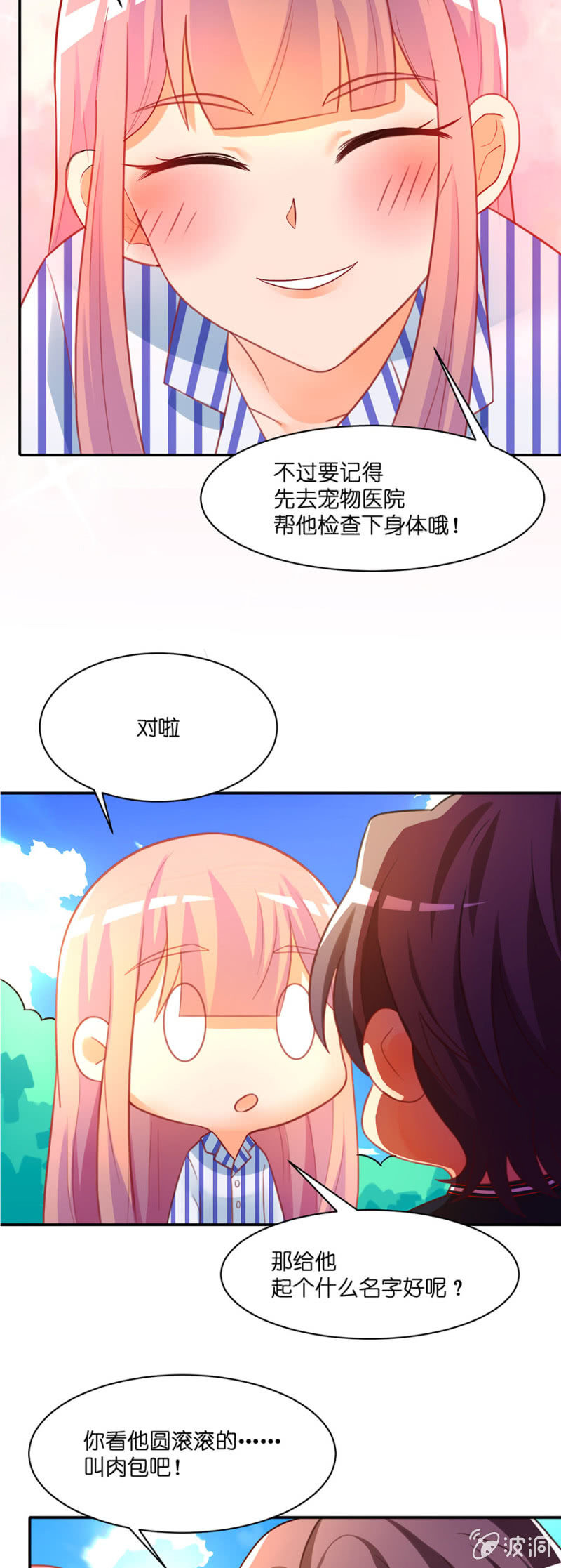 第五十四集 以什么名字呼唤你-第54话