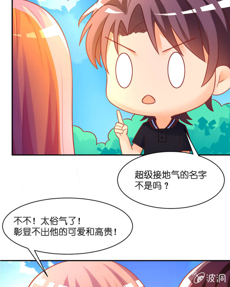 第五十四集 以什么名字呼唤你-第54话
