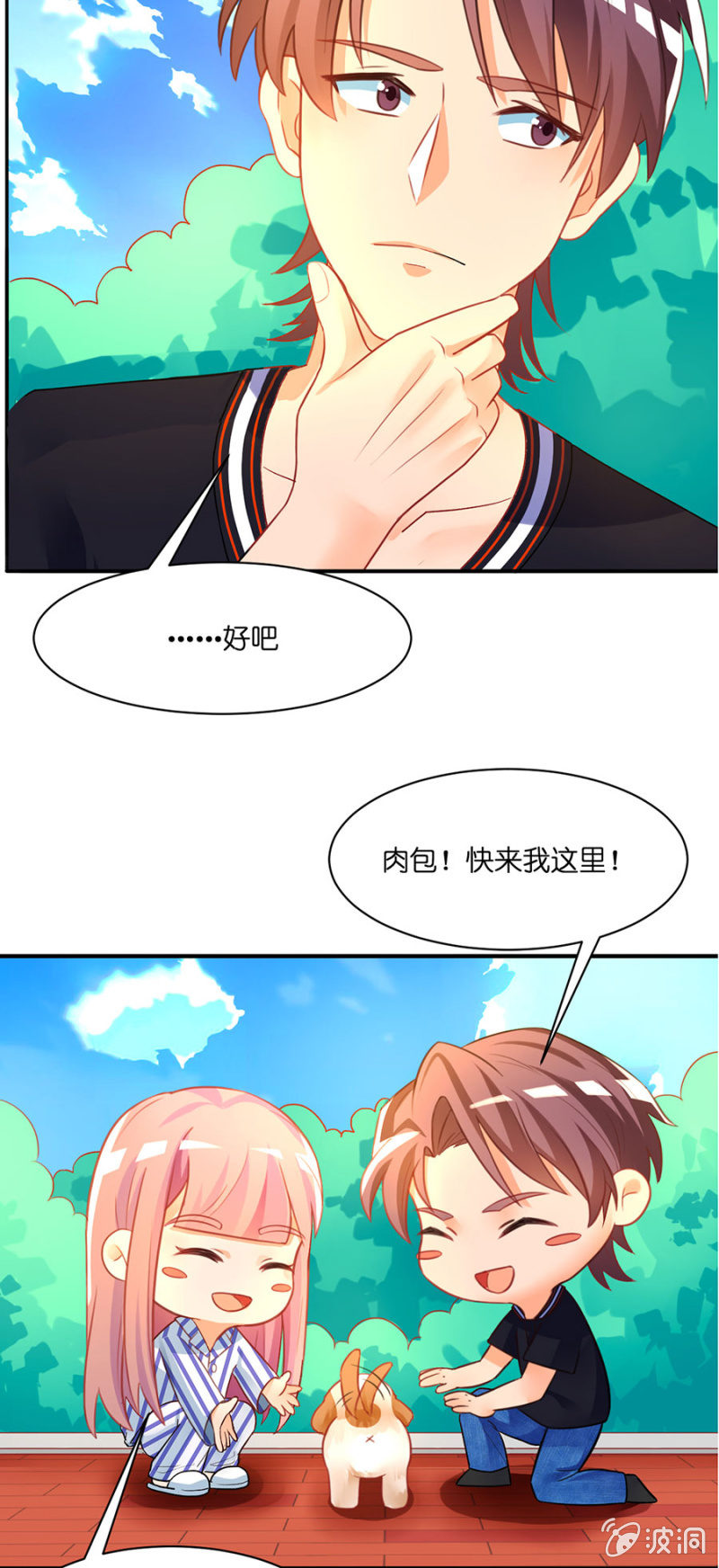 第五十四集 以什么名字呼唤你-第54话