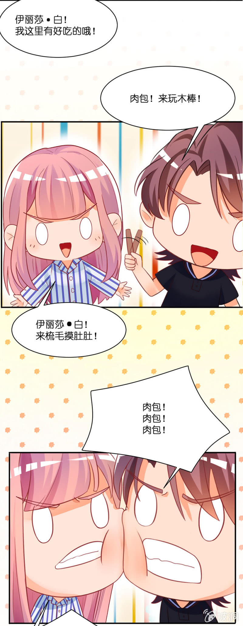 第五十四集 以什么名字呼唤你-第54话
