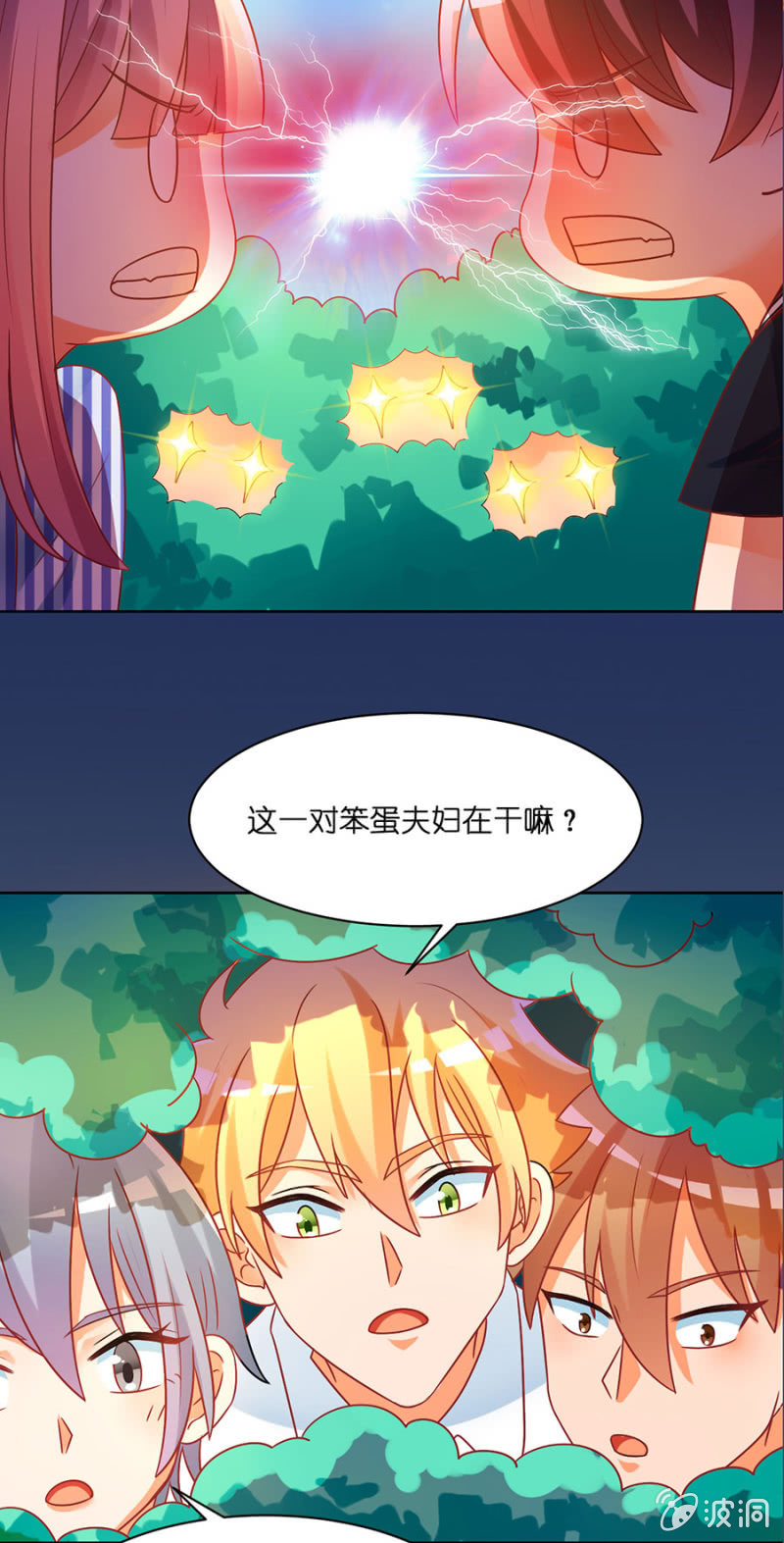 第五十四集 以什么名字呼唤你-第54话