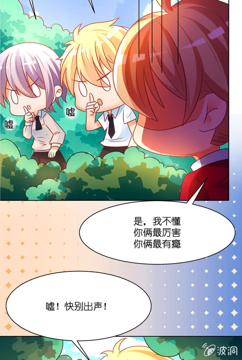 第五十四集 以什么名字呼唤你-第54话