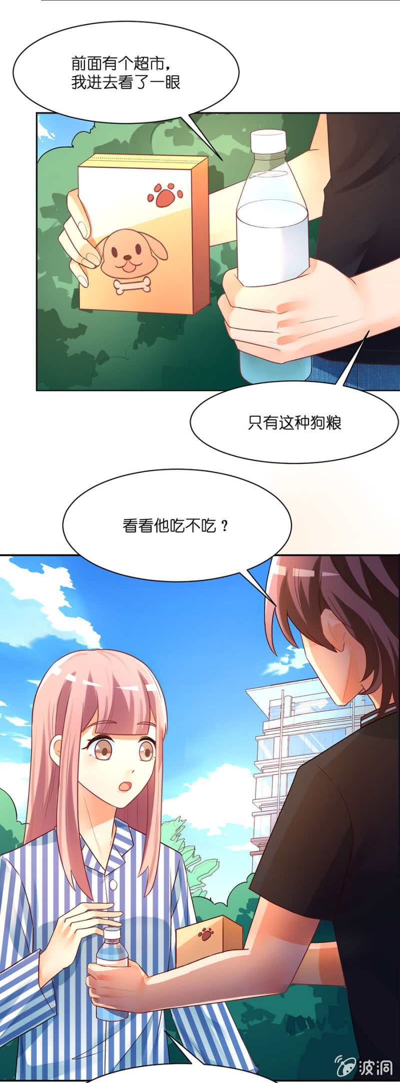 第五十四集 以什么名字呼唤你-第54话