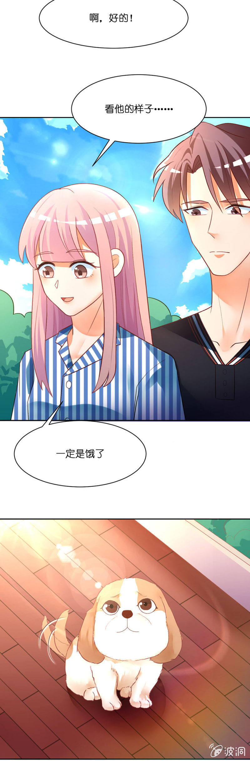 第五十四集 以什么名字呼唤你-第54话