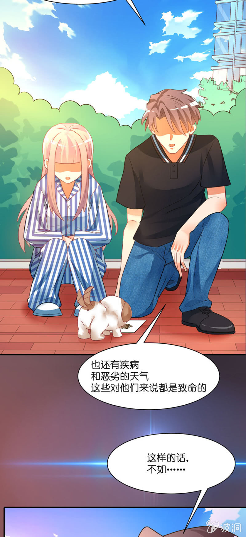 第五十四集 以什么名字呼唤你-第54话