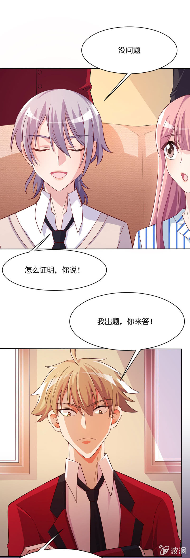 第五十六集 双子星双人舞比赛-第56话