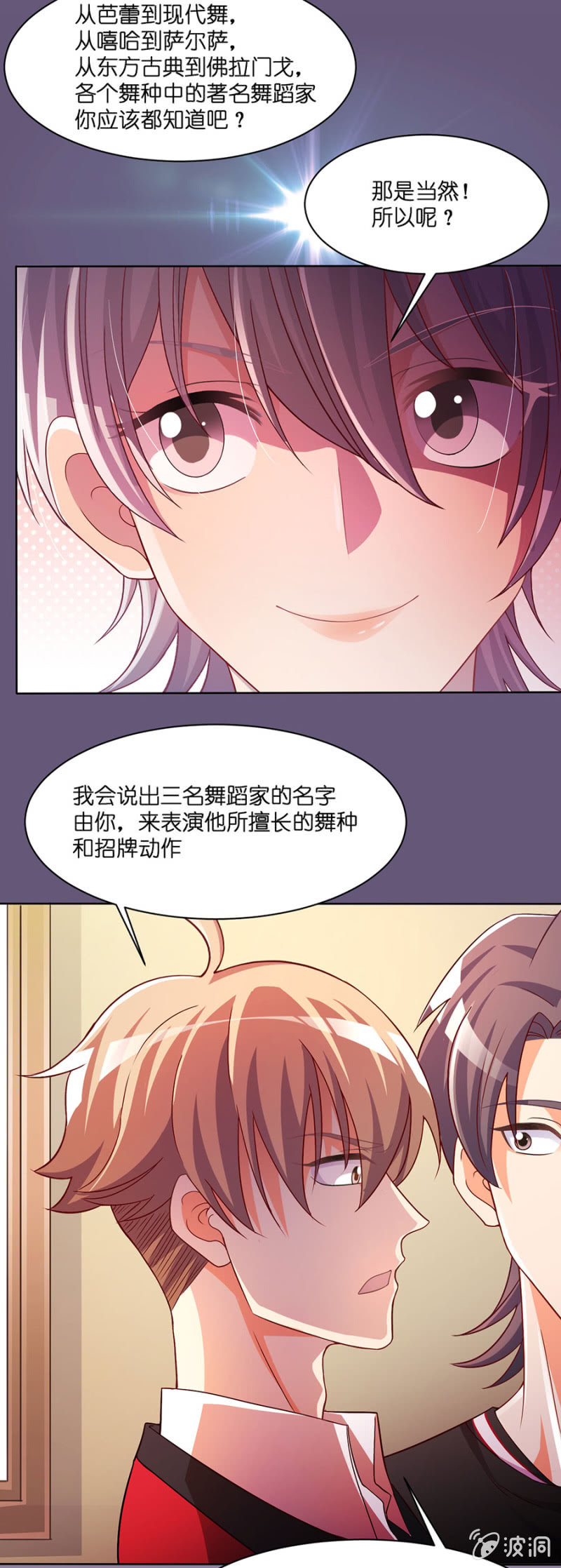 第五十六集 双子星双人舞比赛-第56话