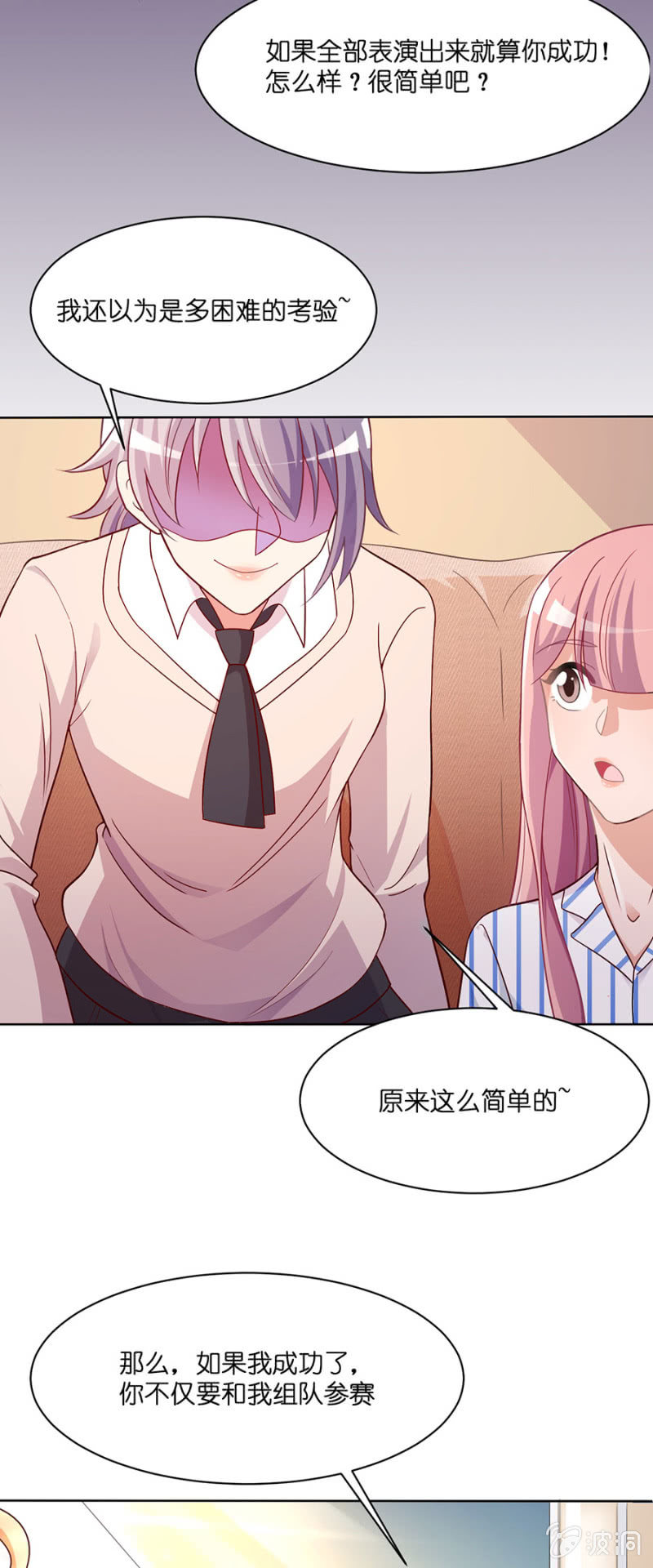 第五十六集 双子星双人舞比赛-第56话