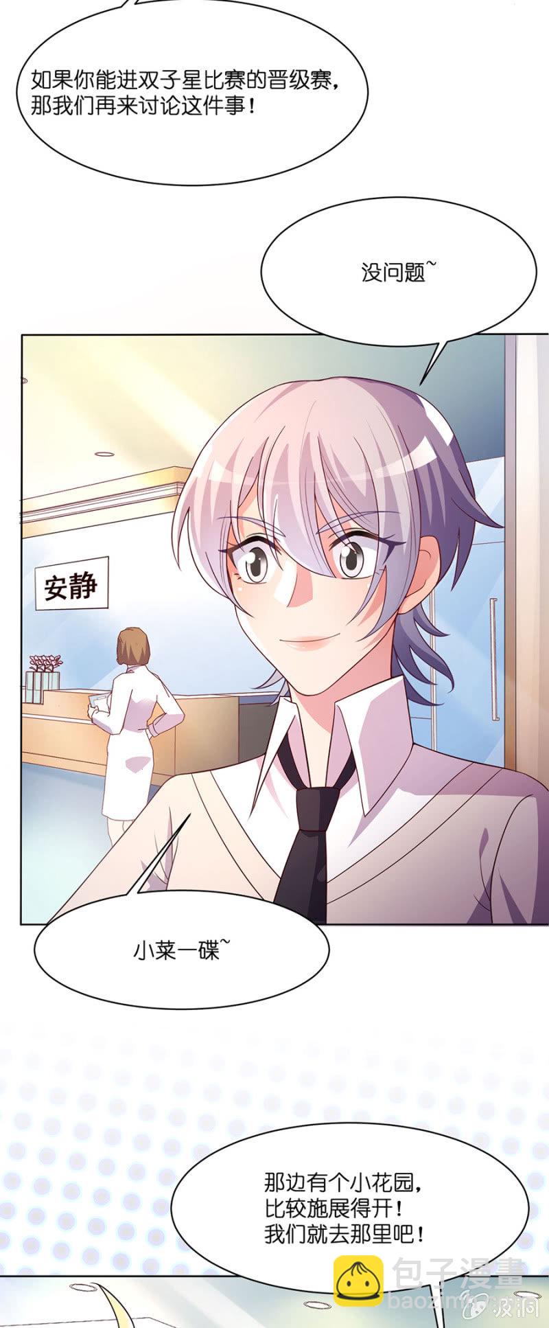 第五十六集 双子星双人舞比赛-第56话