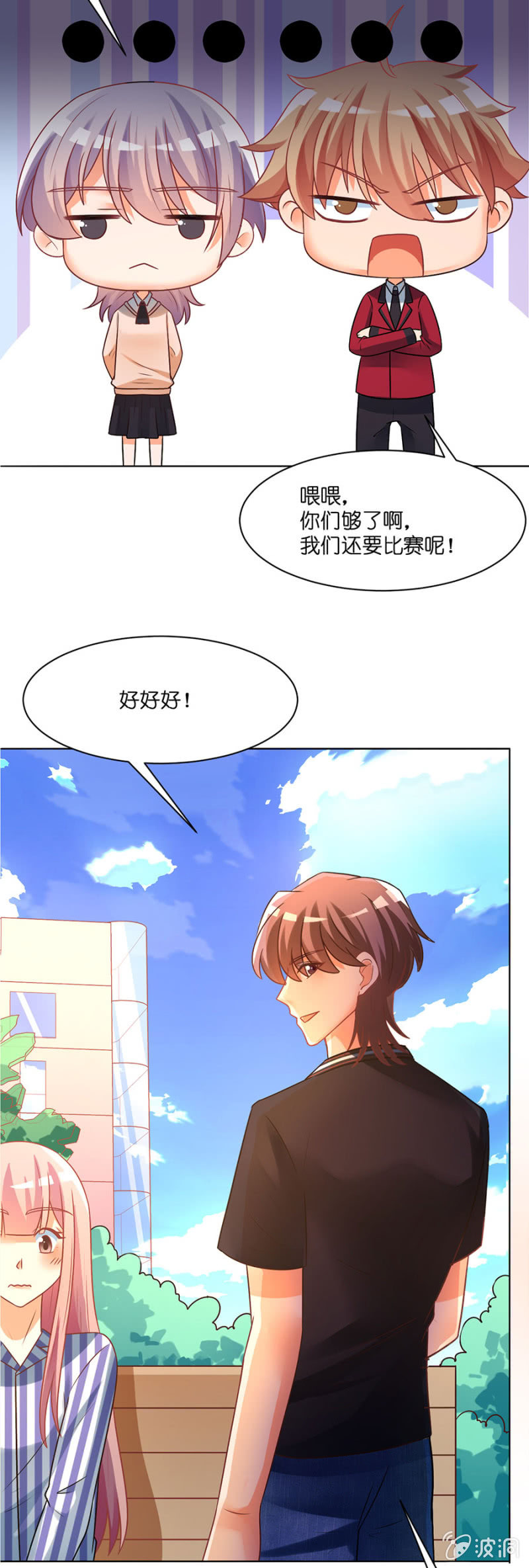 第五十六集 双子星双人舞比赛-第56话