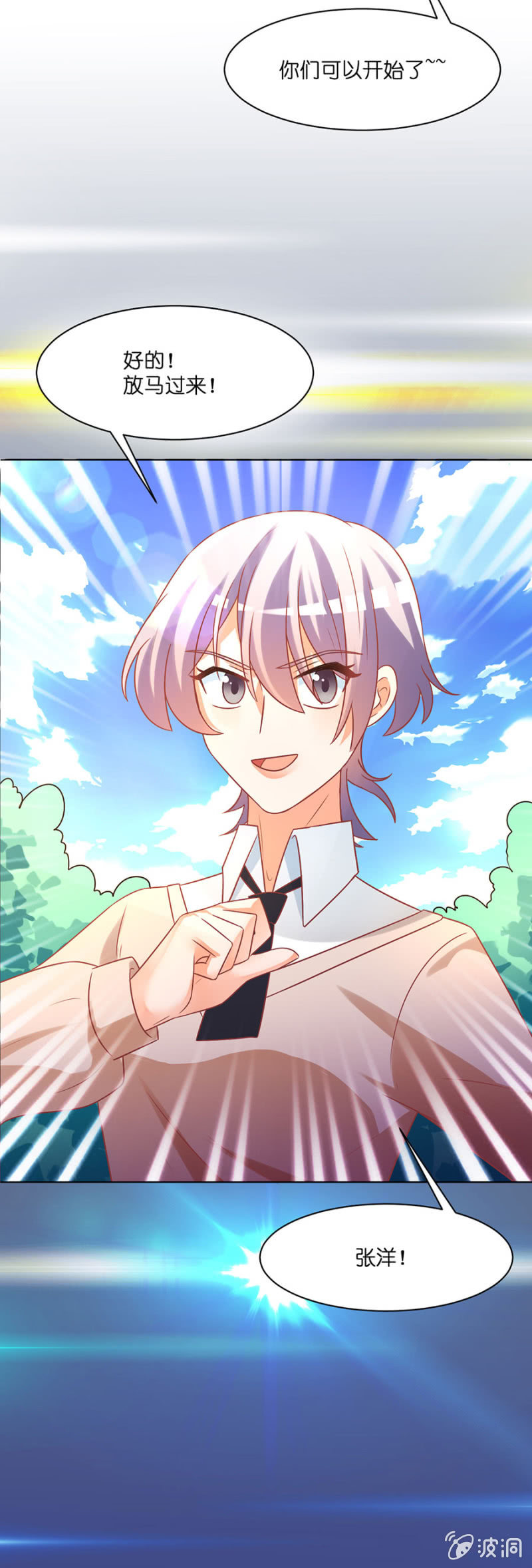 第五十六集 双子星双人舞比赛-第56话