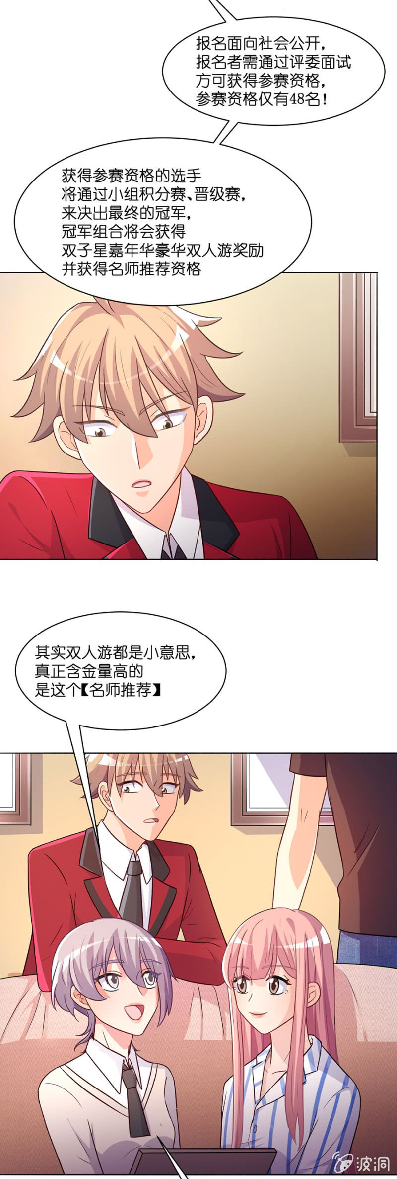 第五十六集 双子星双人舞比赛-第56话
