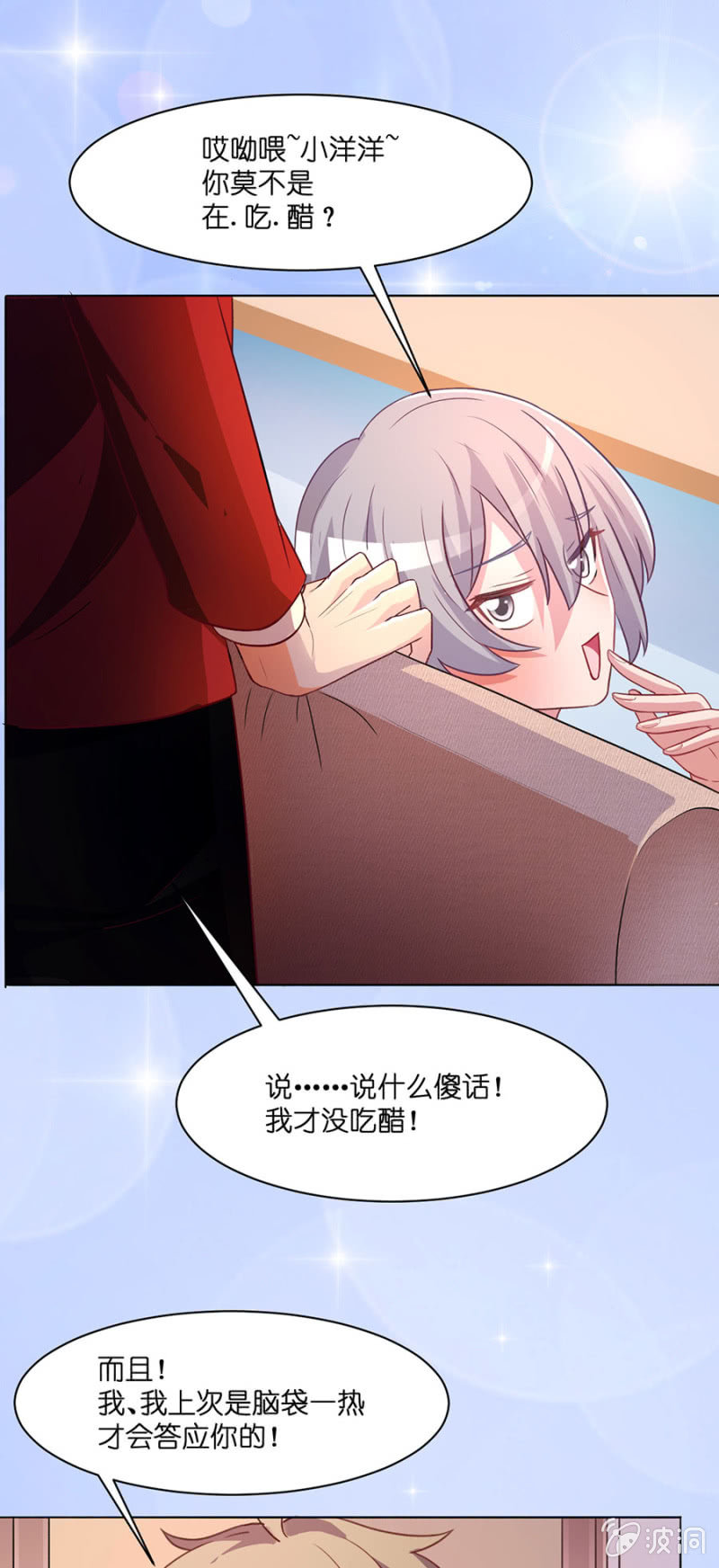 第五十六集 双子星双人舞比赛-第56话