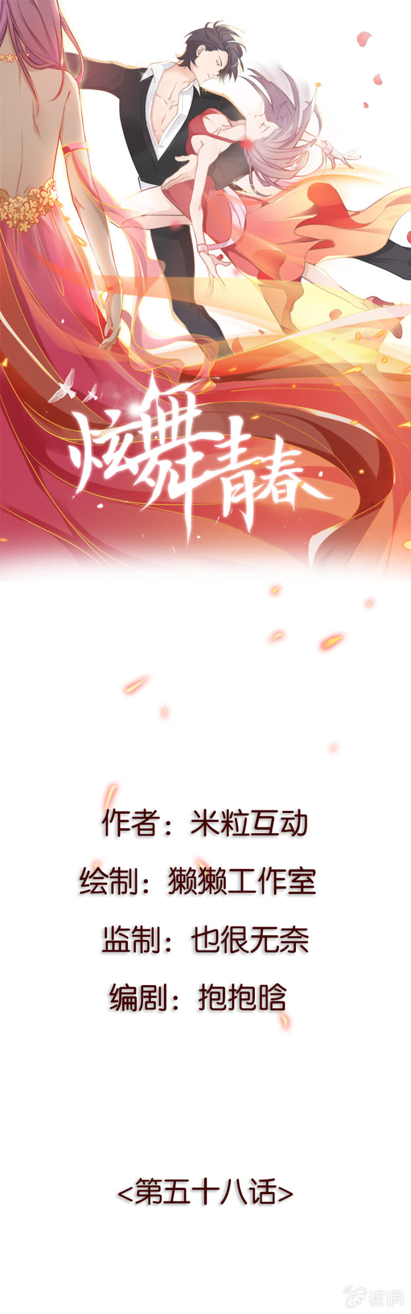 第五十八集 痊愈回家-第58话
