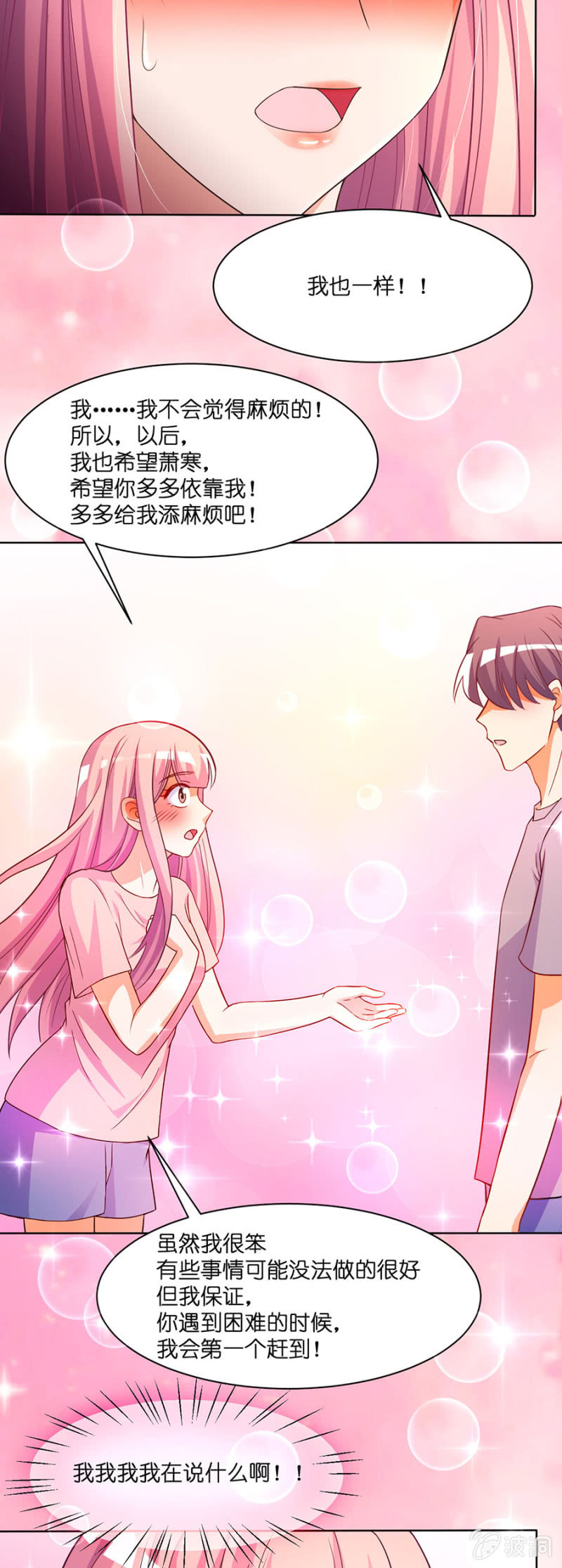 第五十八集 痊愈回家-第58话