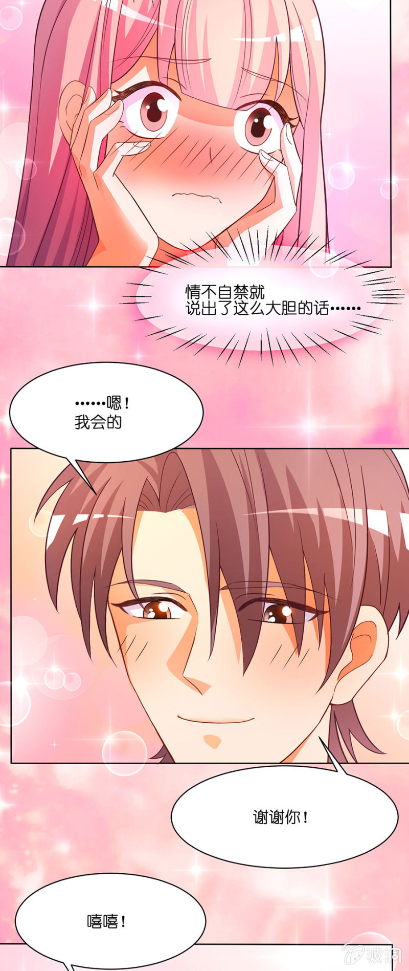 第五十八集 痊愈回家-第58话