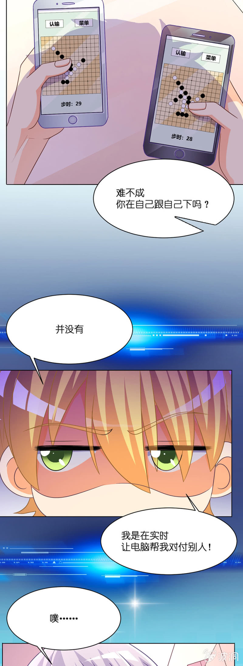 第五十八集 痊愈回家-第58话