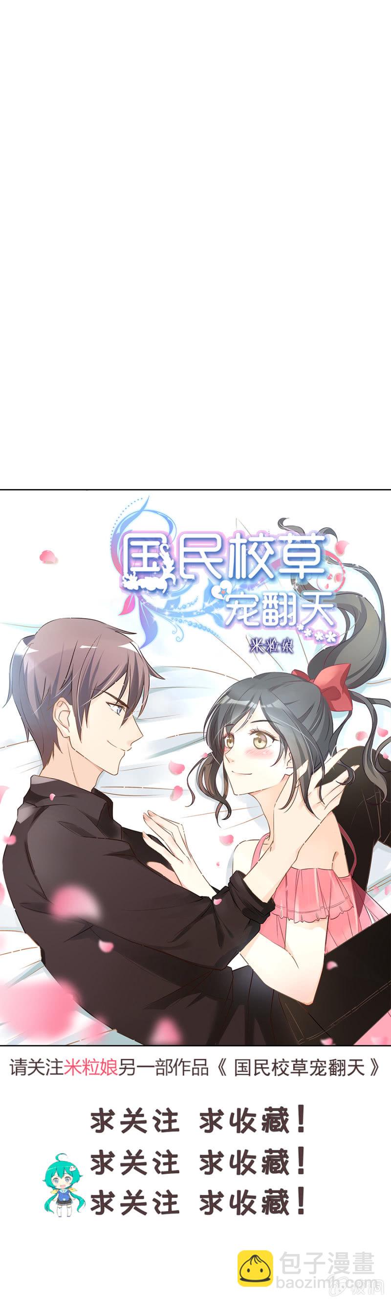 第五十八集 痊愈回家-第58话