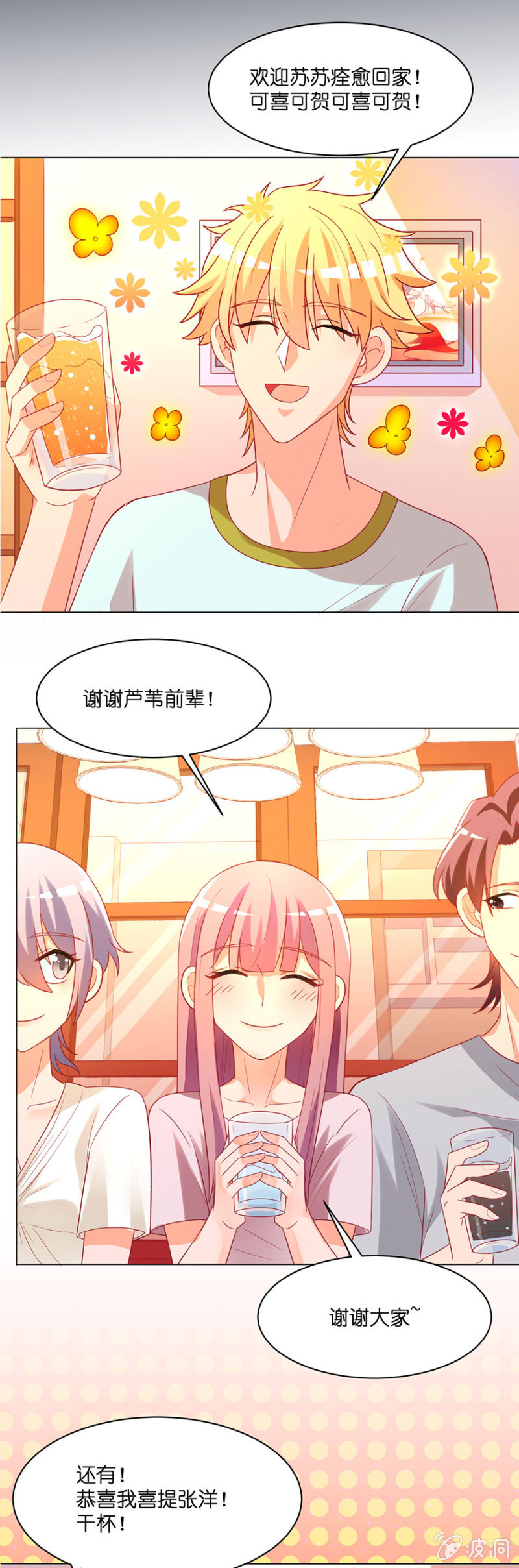 第五十八集 痊愈回家-第58话