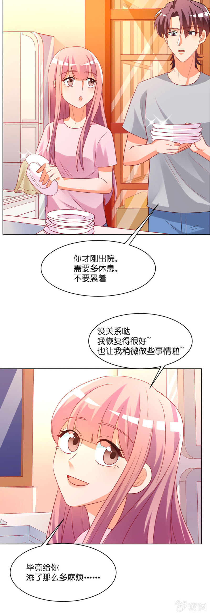 第五十八集 痊愈回家-第58话