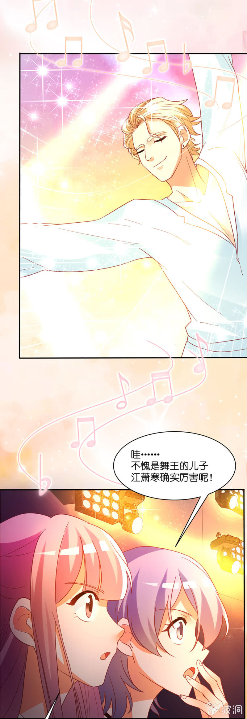 第六十集 双子星面试-第60话