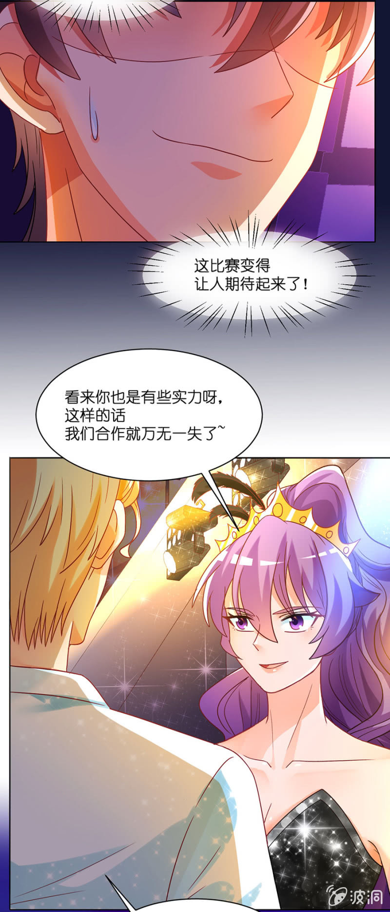 第六十集 双子星面试-第60话