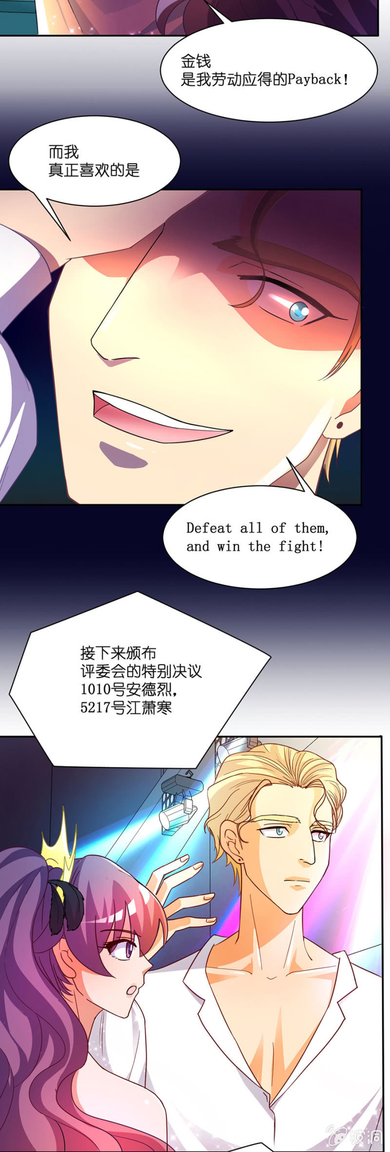 第六十集 双子星面试-第60话