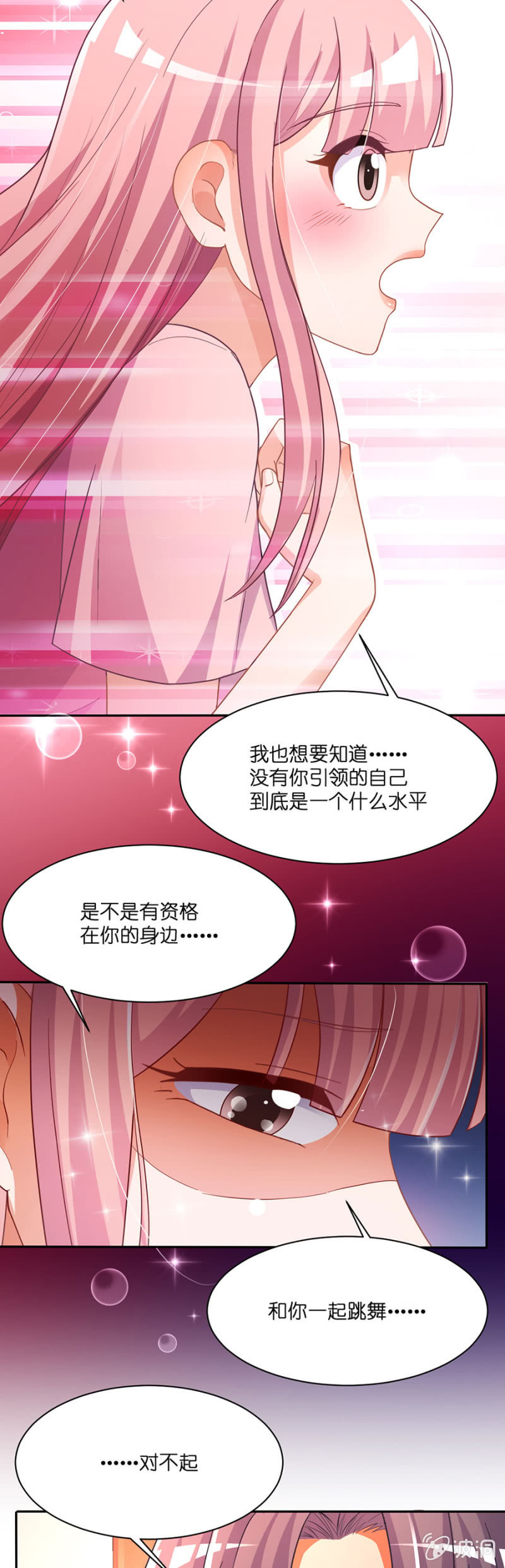 第六十二集 苏苏的理由-第62话