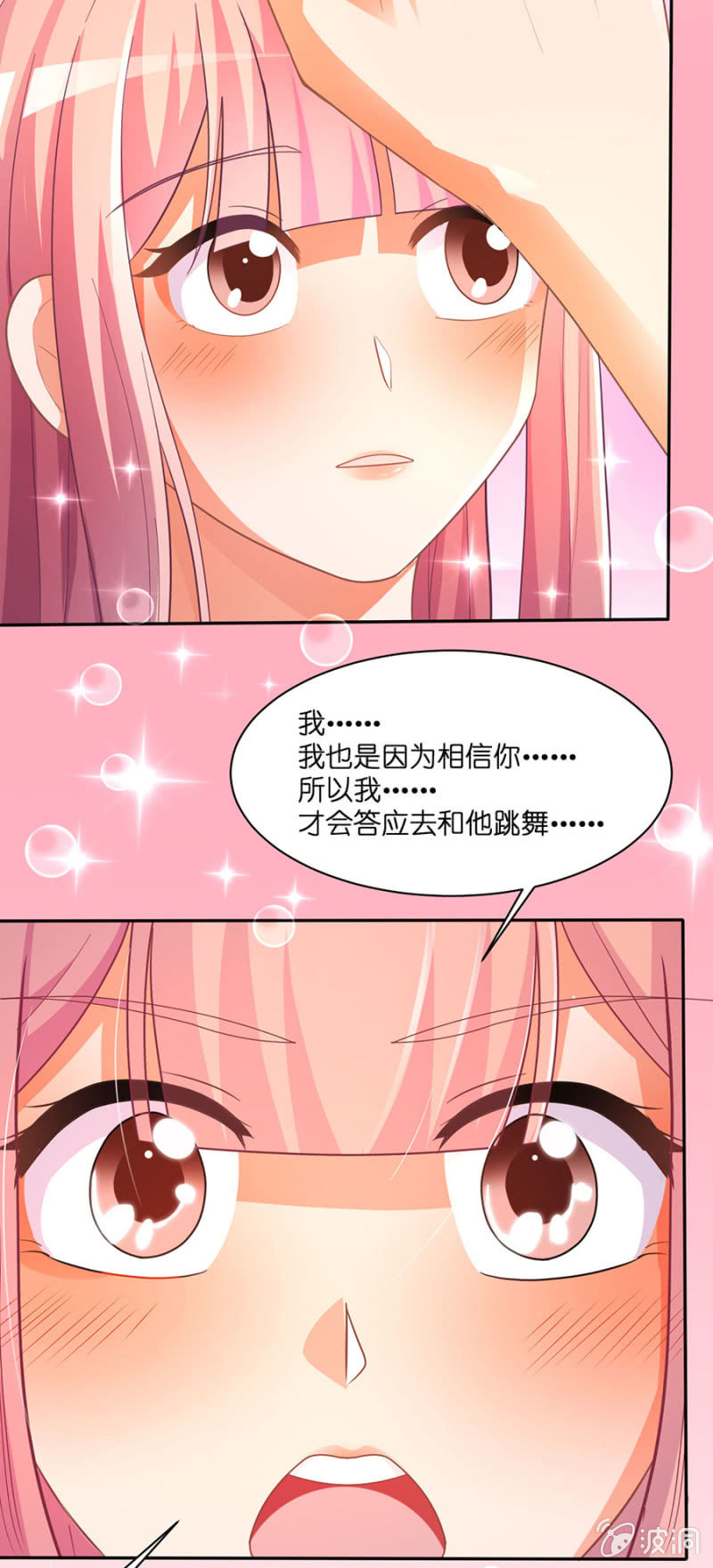 第六十二集 苏苏的理由-第62话