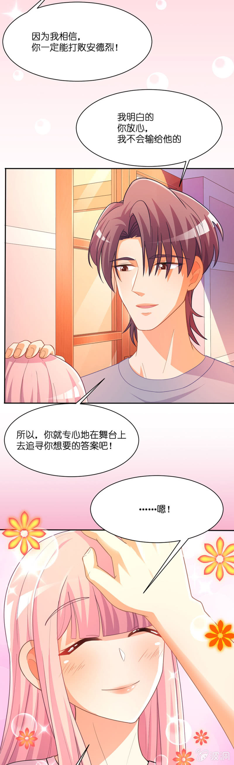 第六十二集 苏苏的理由-第62话